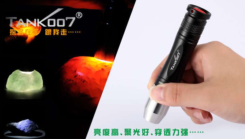 新手收藏家必用珠寶玉石鑒定工具——TANK007照玉手電筒！
